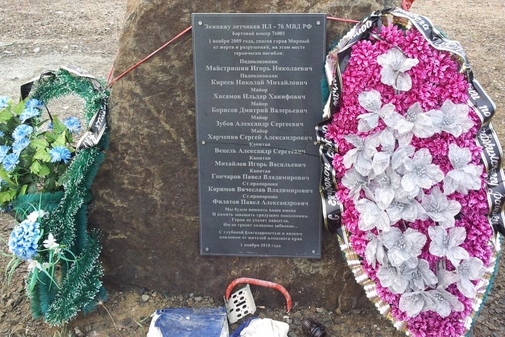    Мемориал на месте крушения самолёта. Фото: Commons.wikimedia.org