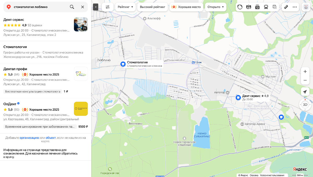Поиск в Яндекс Картах