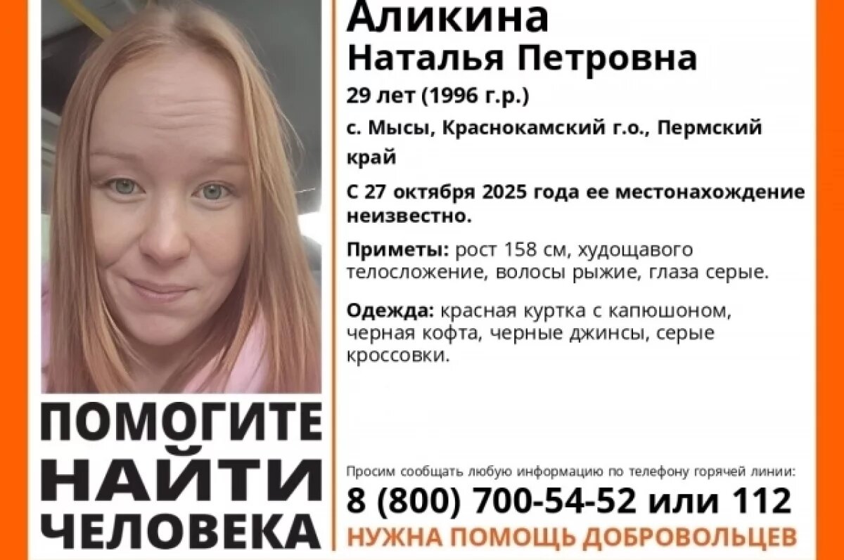    В Пермском крае шестой день ищут пропавшую молодую мать