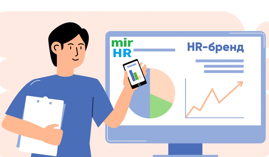 🏆 Что такое бренд работодателя?