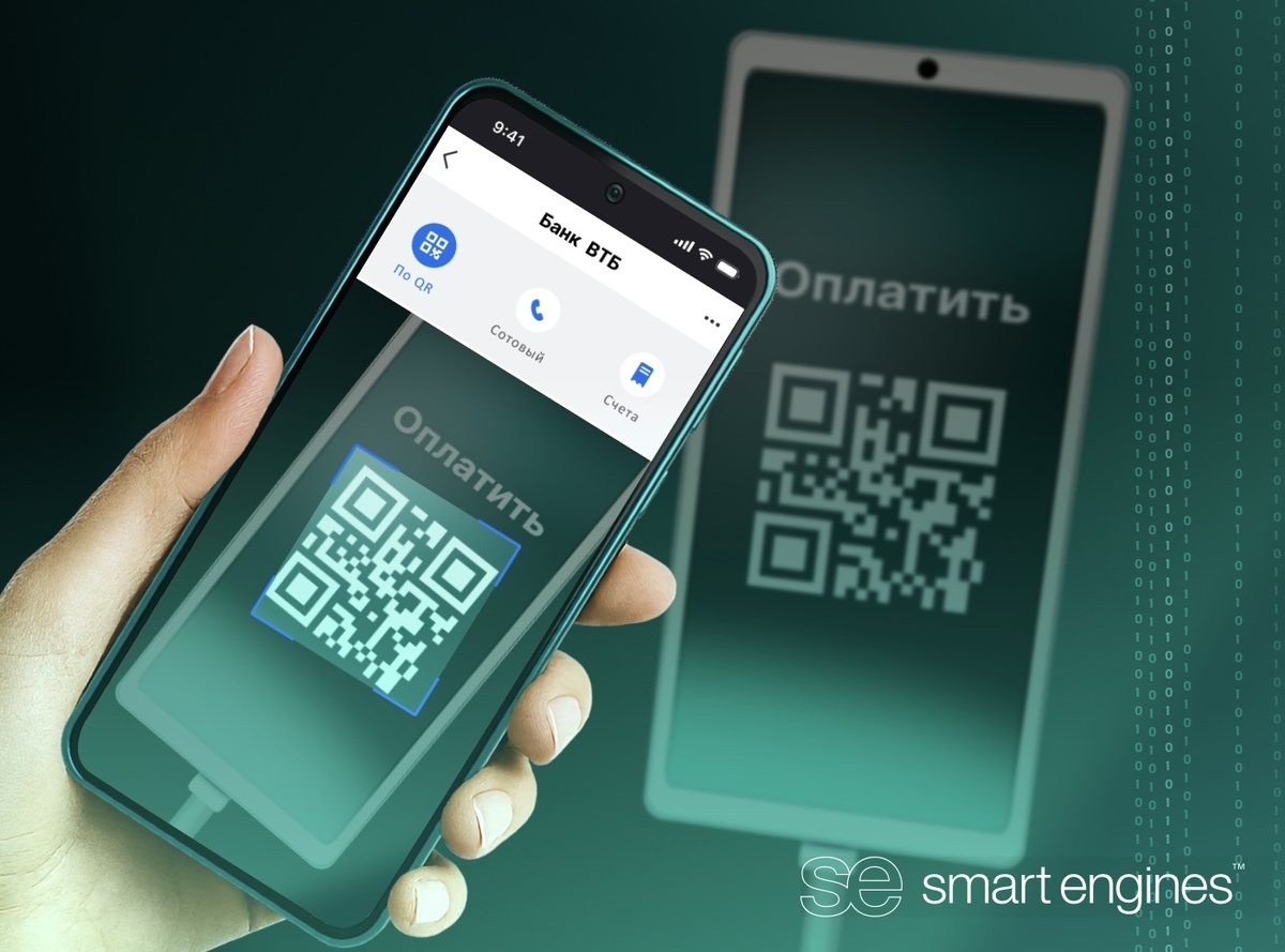 Мини-приложение ВТБ в MAX (сканирование QR-кода)