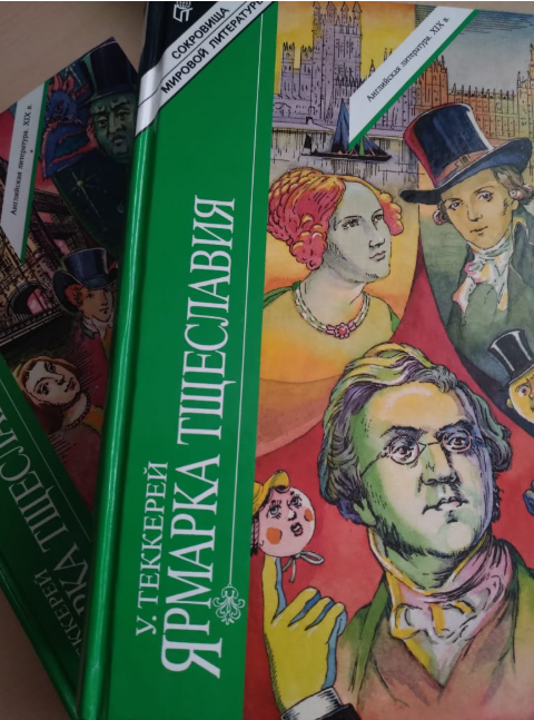 Книга, которую хочется перечитывать и размышлять о ярмарке судеб...