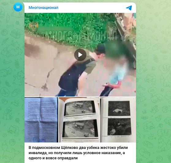    Фото: Telegram/"Многонационал"