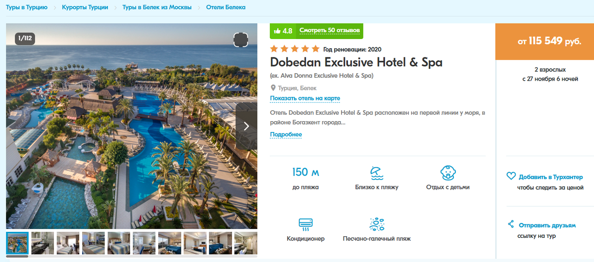 цена за двоих