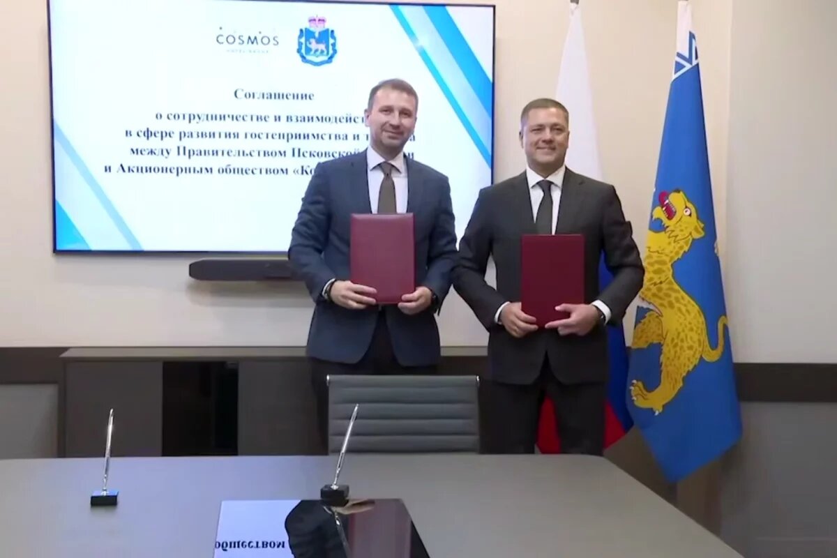    Правительство Псковской области и «Космос Отель Групп» будут сотрудничать