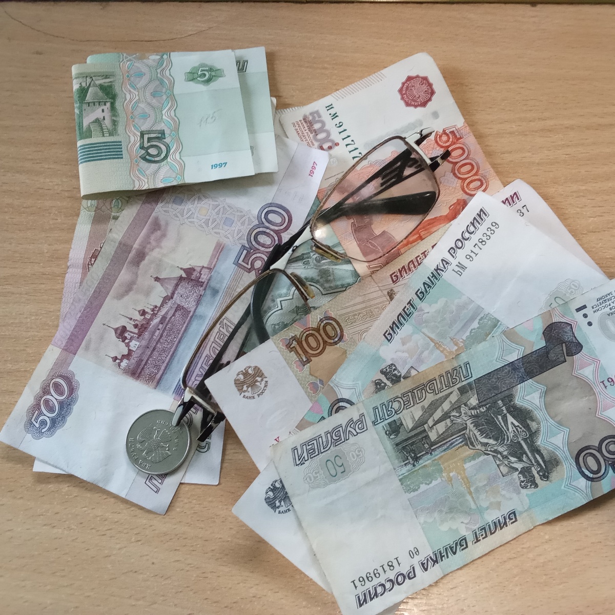 Грошы - для пенсионеров .