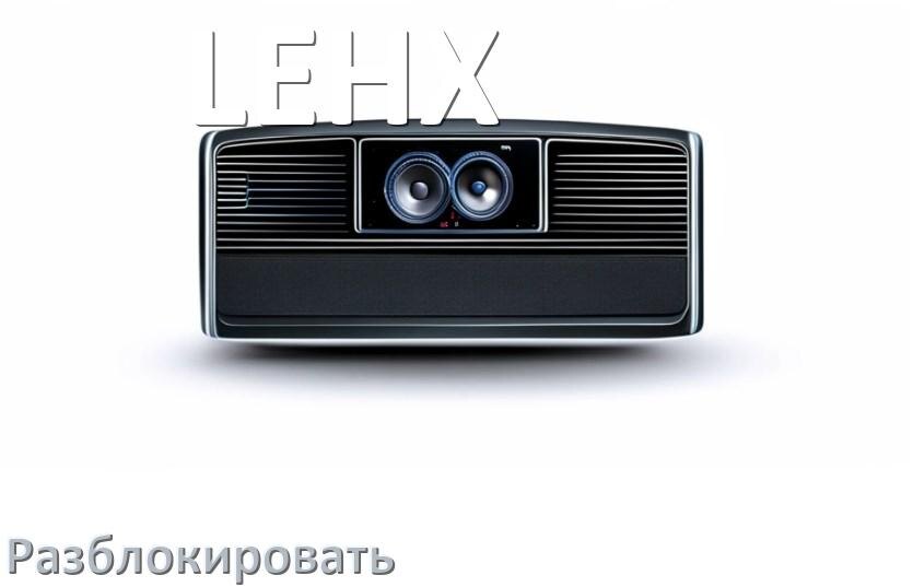 
Как разблокировать магнитолу LEHX через код и пароль