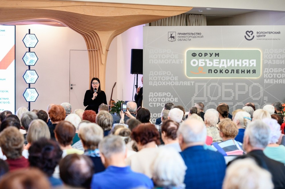    180 представителей всех округов Нижегородской области приняли участие в форуме «Объединяя поколения»