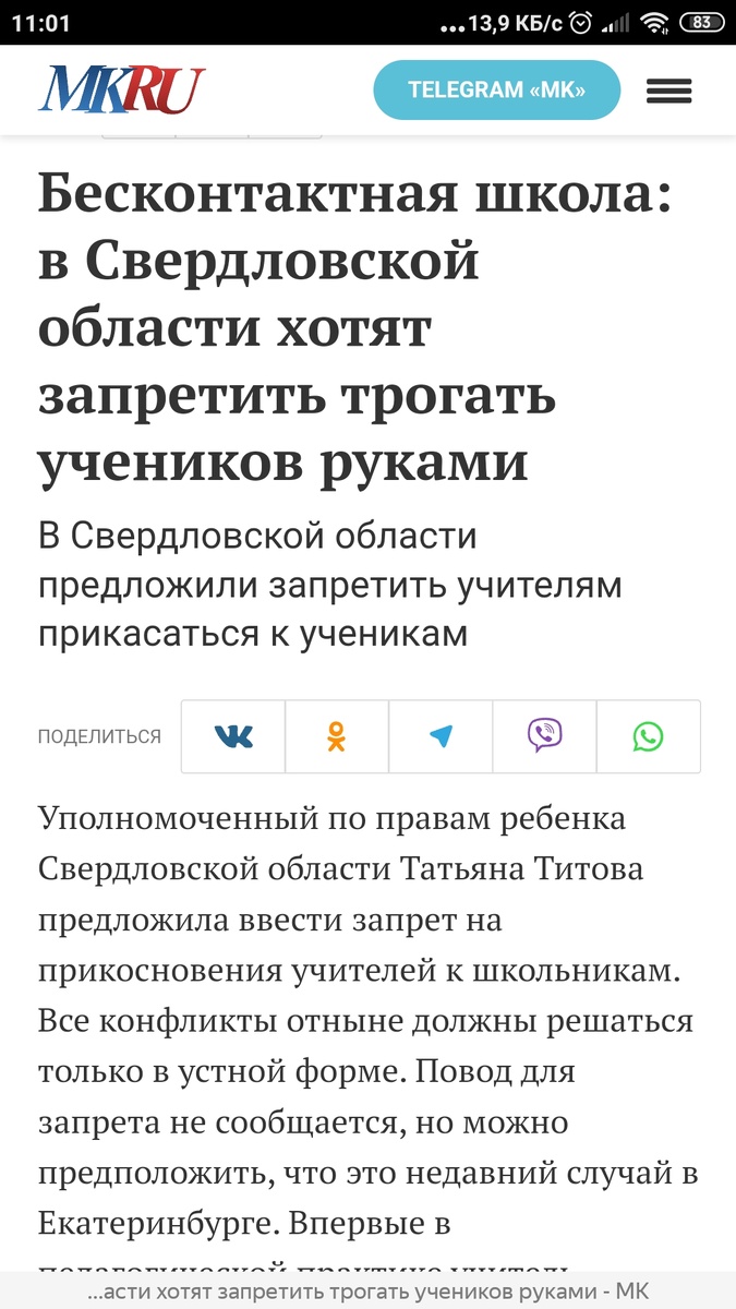 Зацените заголовки! Один другого краше. Специально публикую полный скриншот экрана с временем, чтобы вы видели, что "дергала" первые попавшиеся, без перебора.