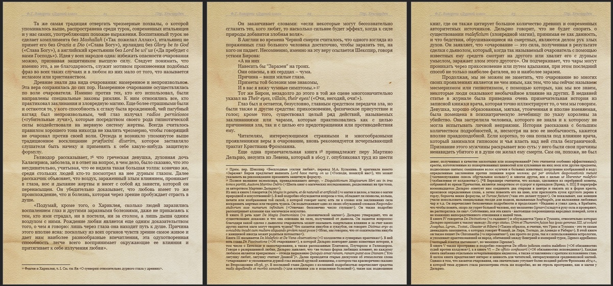 скриншот новой части перевода