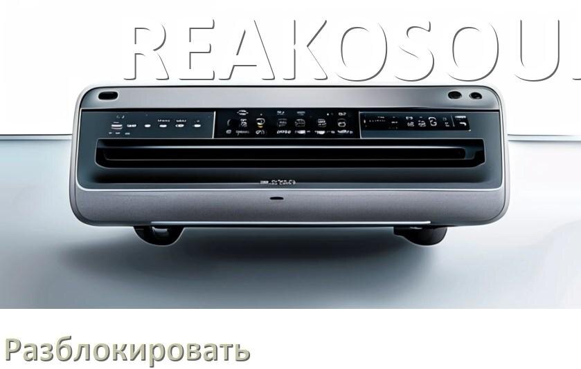 
Как разблокировать магнитолу REAKOSOUND через код и пароль