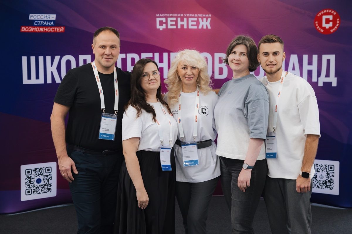    Представители Нижегородской области завершили обучение в «Сенеже»