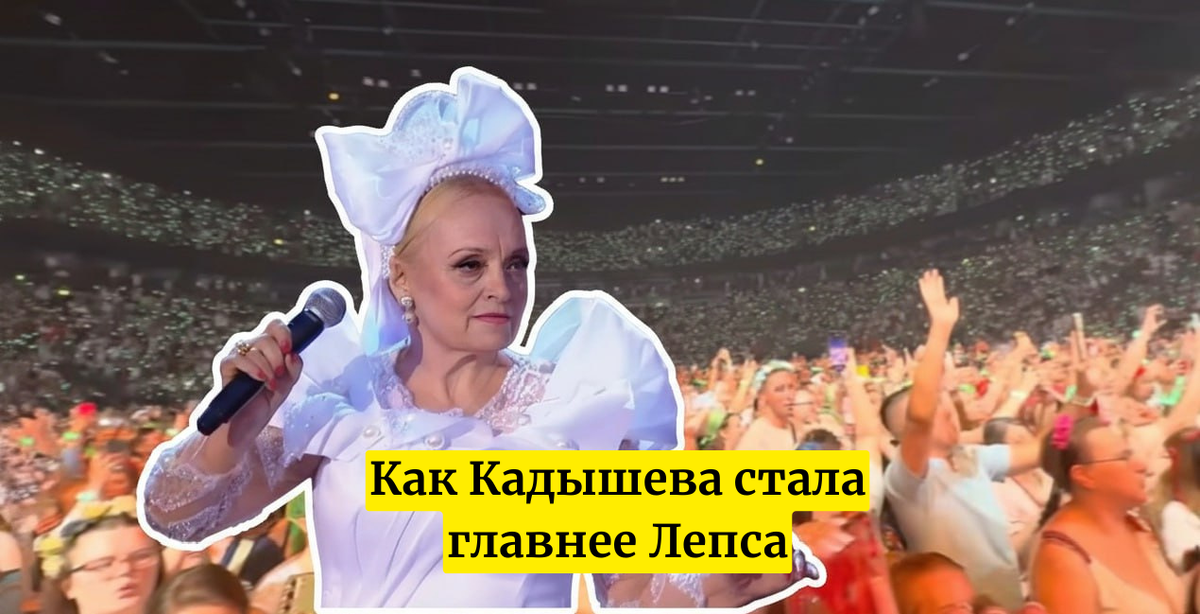 Надежда Кадышева