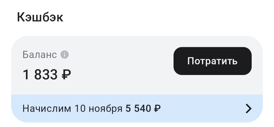 Скрин из моего приложения банка 🅰️. 