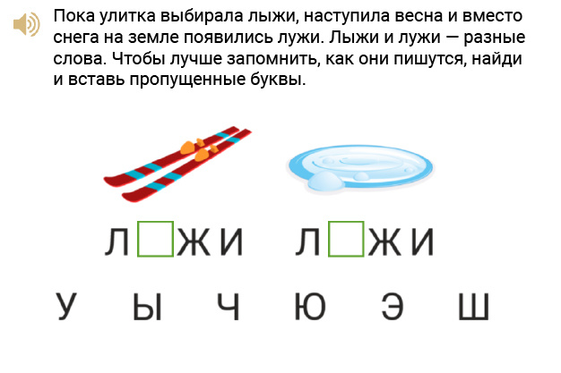 Игра "Буквенные пары" IQsha.ru