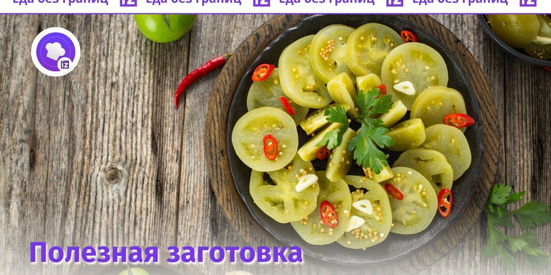 Учимся готовить квашеные зеленые помидоры со вкусом кимчи