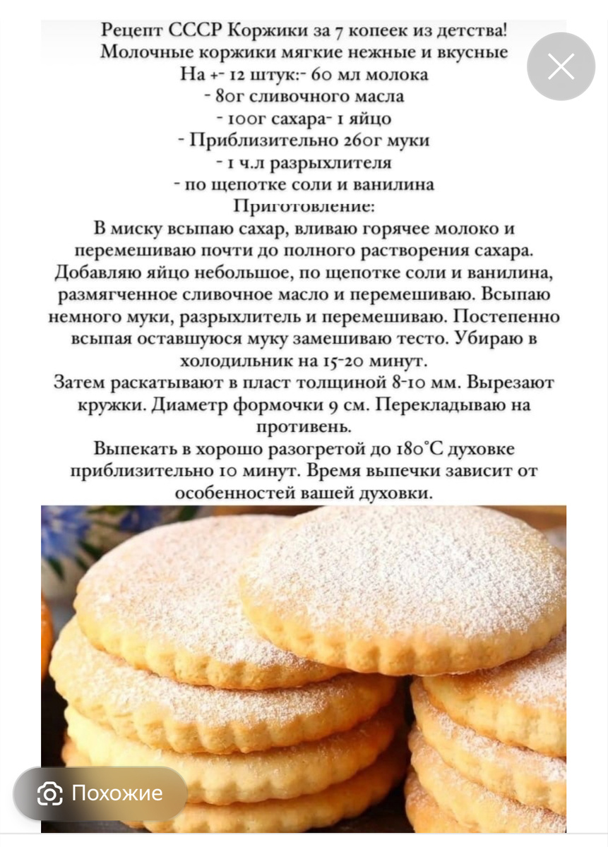 А этот рецепт опробую в следующий раз. Фото из интернета.