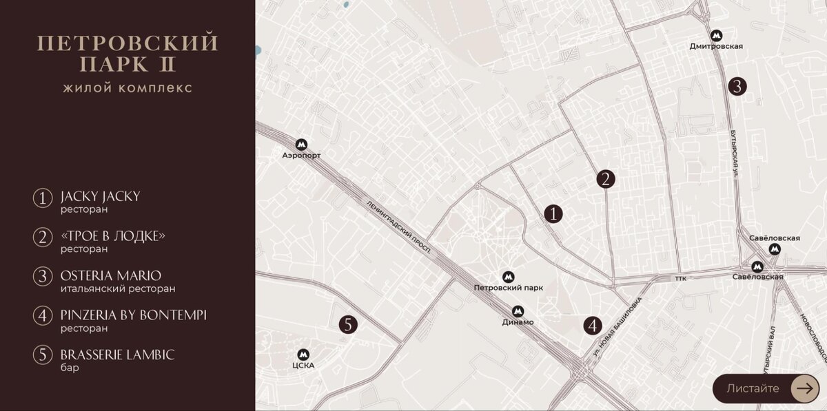 До всех ресторанов можно добраться за 20—30 минут на машине, а Jacky Jacky находится в шаговой доступности