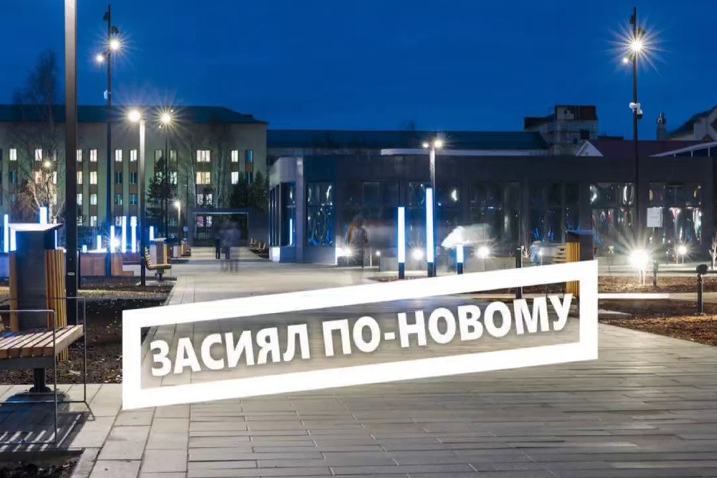    В Югорске состоялась общественная приемка обновленного центрального сквера