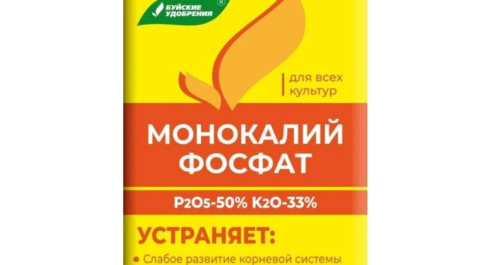 Монофосфат калия: дачный фаворит с оговорками агрономов