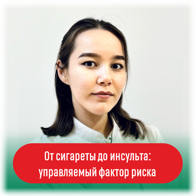 Родионова Вероника Васильевна, врач по медицинской профилактике Республиканского центра общественного здоровья и медицинской профилактики