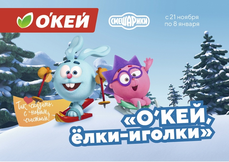 "Ёлки-иголки"