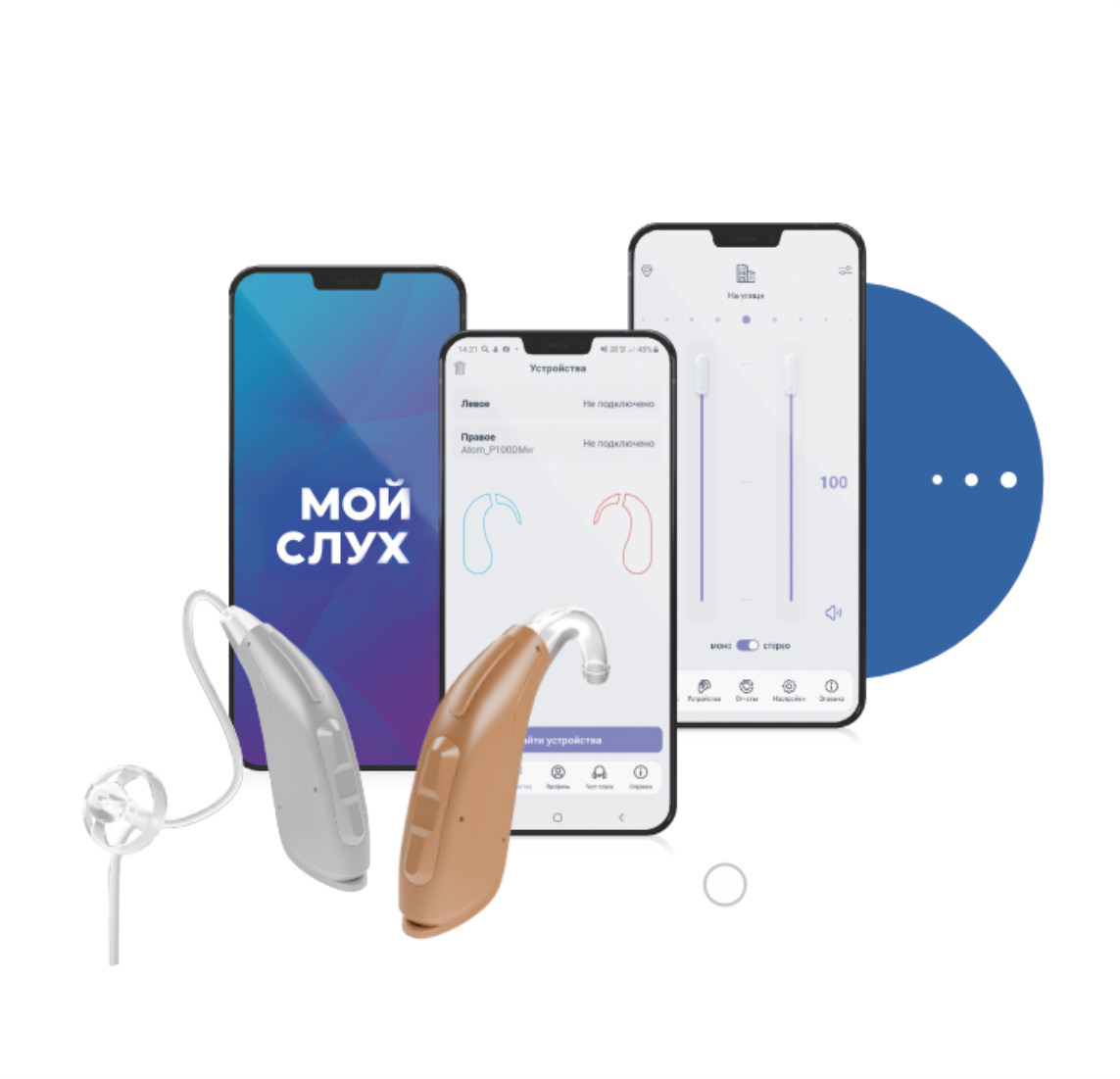 Слуховые аппараты Aurica Atom 