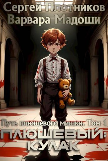 Обложка произведения