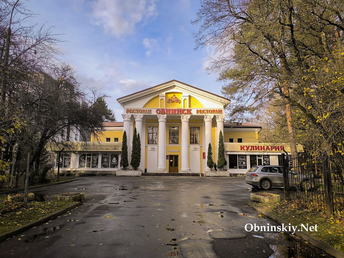 Ресторан Обнинск