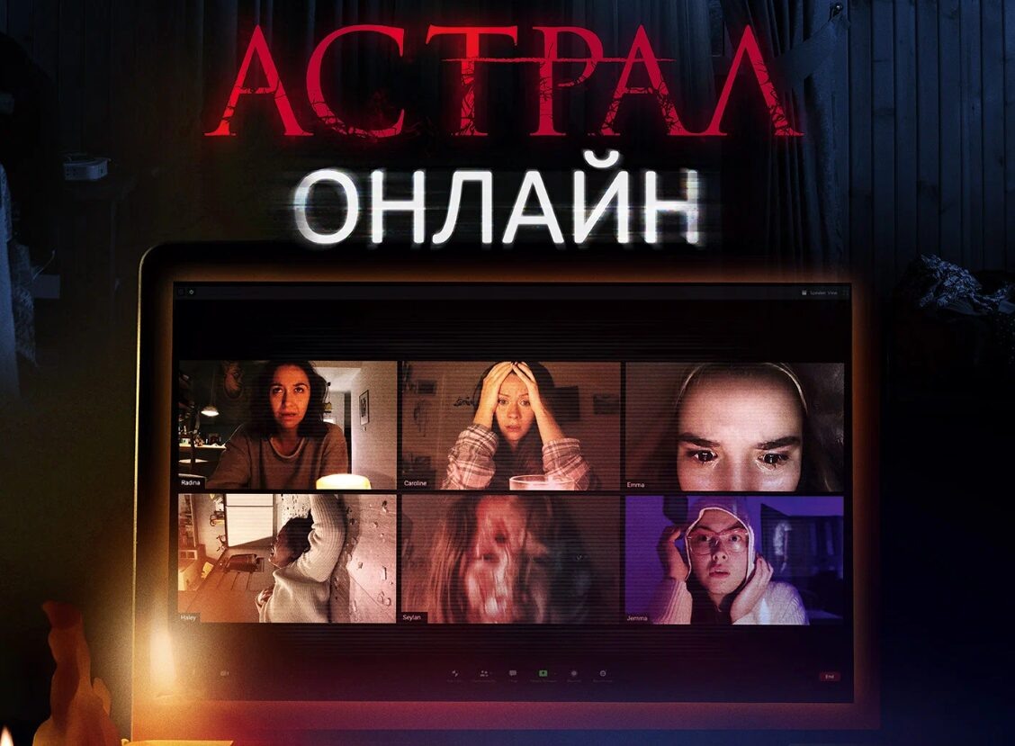 Астрал. Онлайн Дмитрий Петров📷
