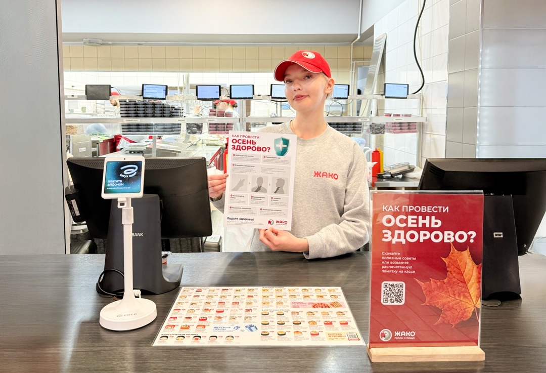 Кассир Юлия с памяткой «Как провести осень здорово?», кафе на Ворошилова 12, г. Тольятти