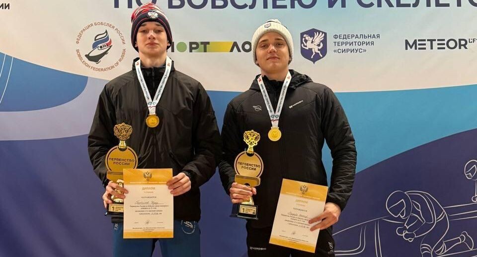    Федерация бобслея Московской области