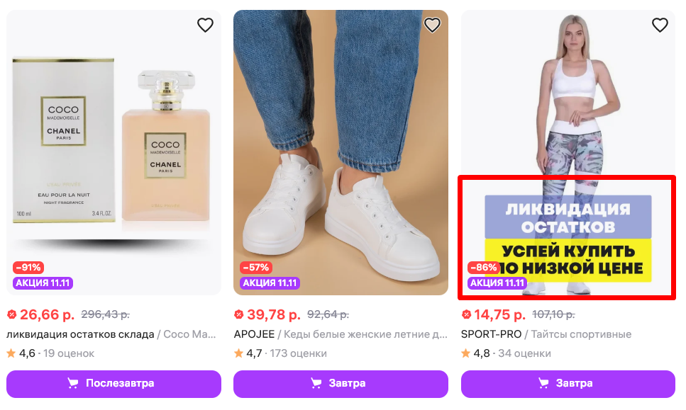 Факторы пессимизации карточки ВБ