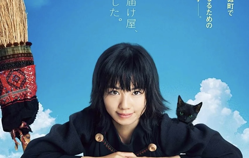 «Ведьмина служба доставки» (Япония, 2014)