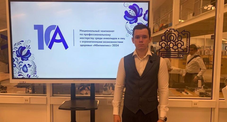    Министерство образования Московской области