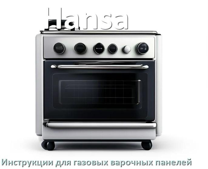 
Руководство пользователя газовой варочной панели Hansa и официальная инструкция по эксплуатации на русском PDF
