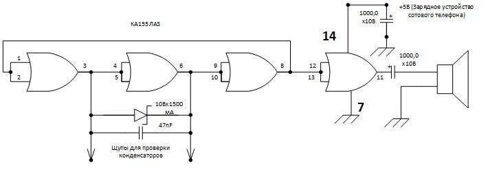 Схема пробника