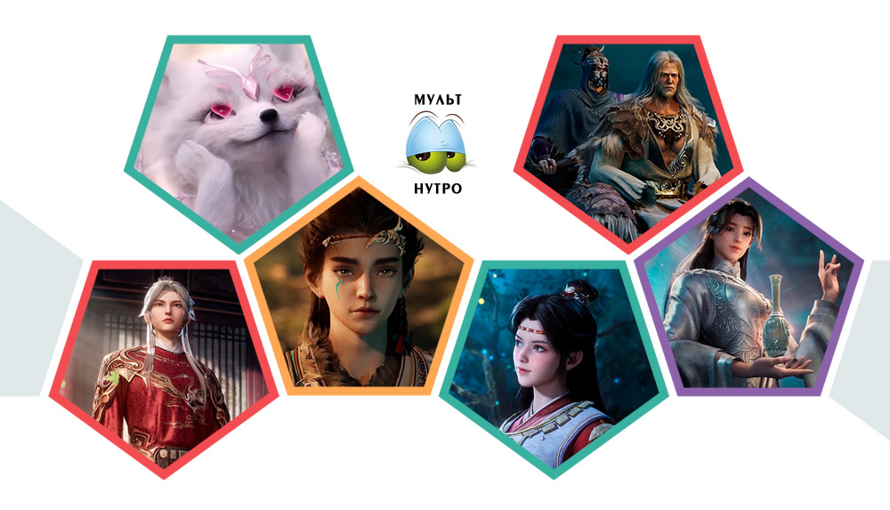 (дунхуа «Сказание о пастухе богов»)