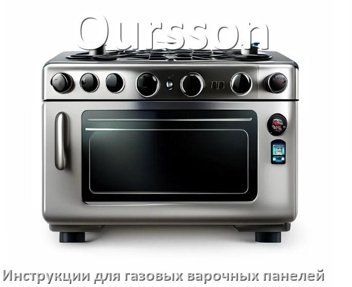 
Инструкция по эксплуатации газовой варочной панели Oursson и официальное руководство пользователя на русском PDF