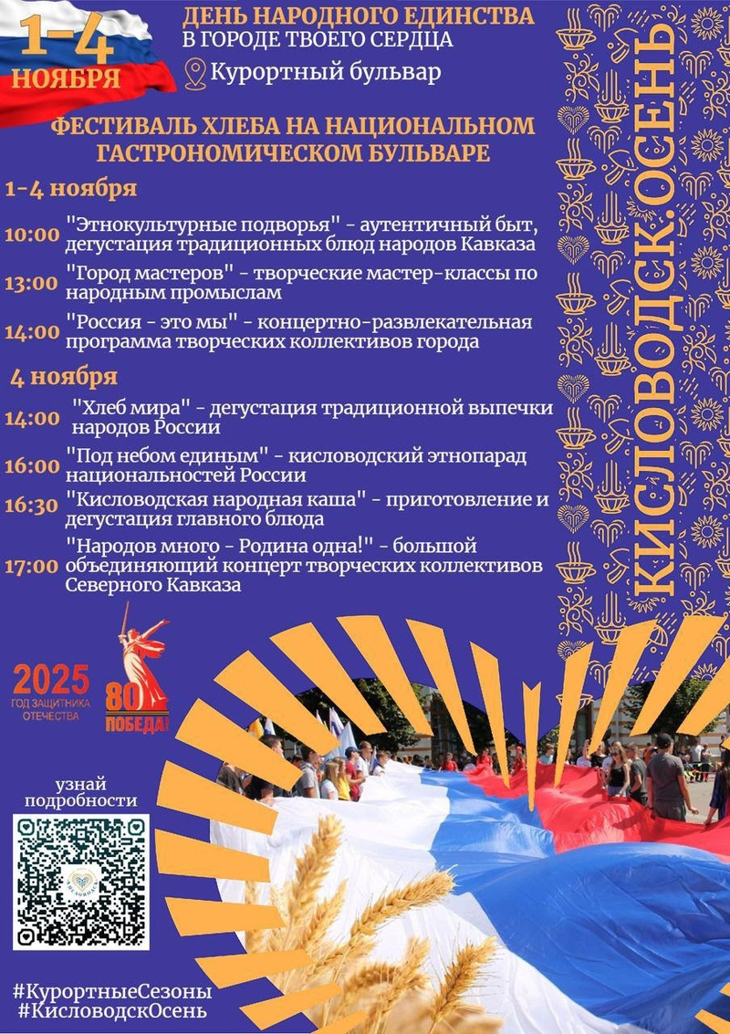    Национальный гастрономический бульвар будет открыт по 4 ноября Фото: Администрация Кисловодска