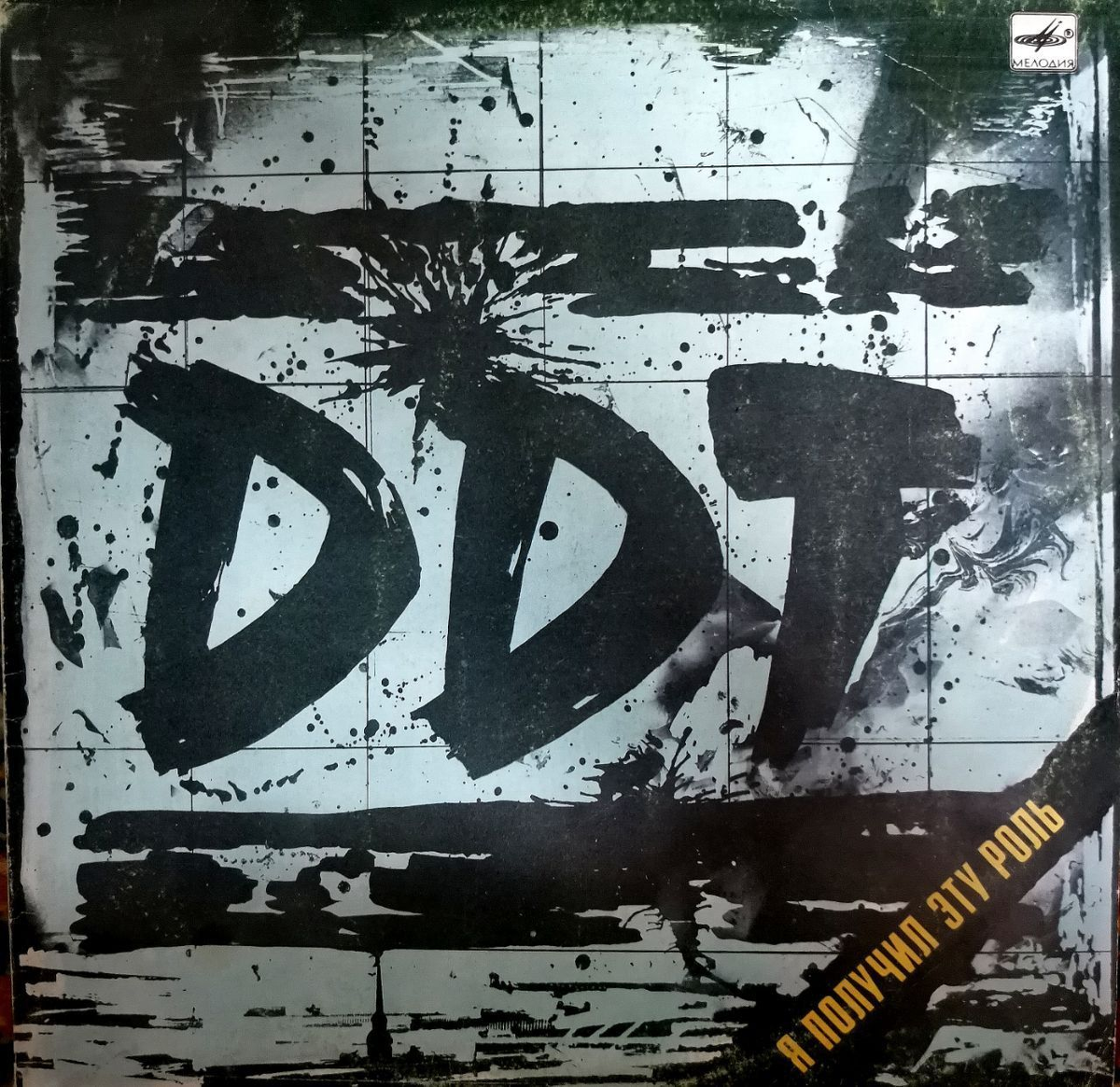 оригинальная обложка альбома