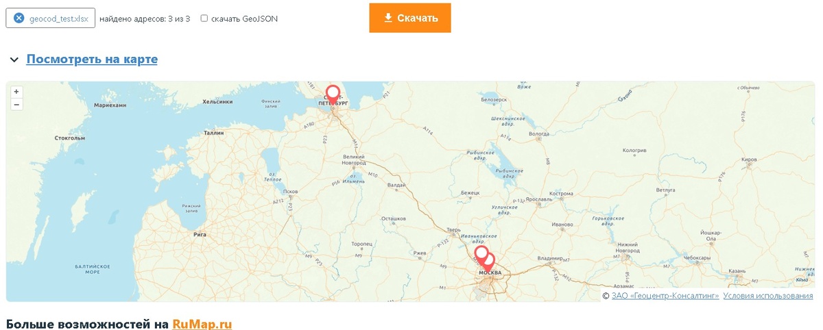Демо-страница сервиса прямого геокодирования