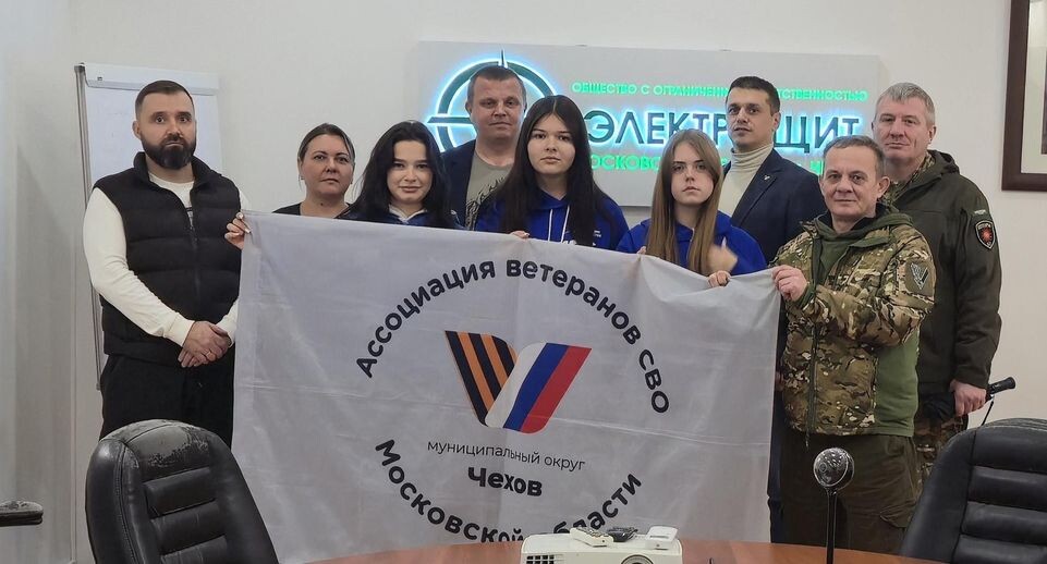    Автор фото: пресс-служба администрации м.о. Чехов