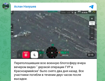    Скриншот: Telegram/"Аслан Нахушев"