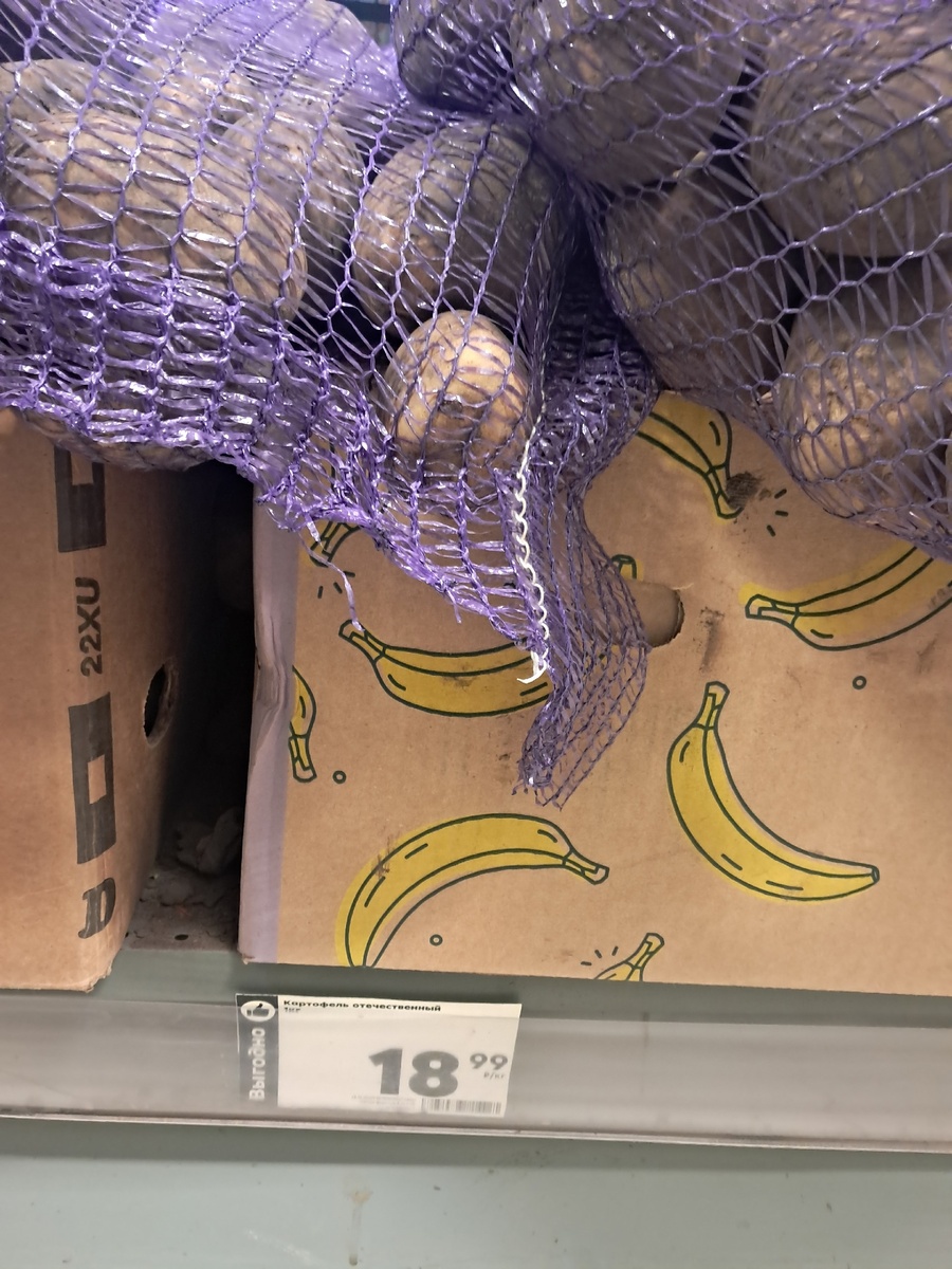 В Пятёрочке