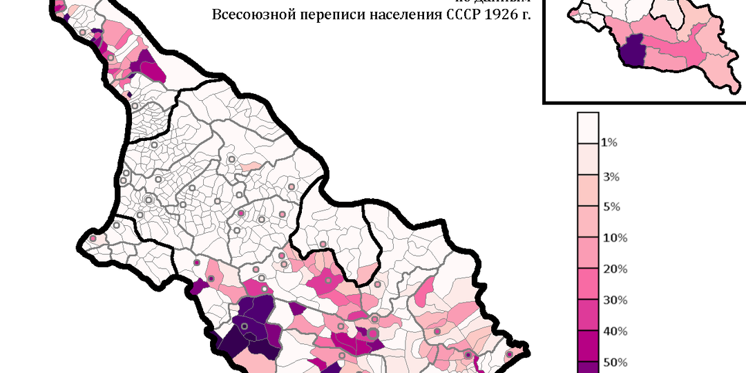 Этнические карты Грузинской ССР, часть 3: армяне, тюрки, хемшилы