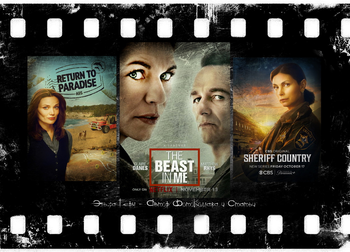 ФотоКоллаж Эльза Герм. 