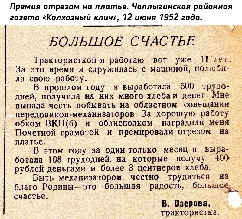 Привет из прошлого