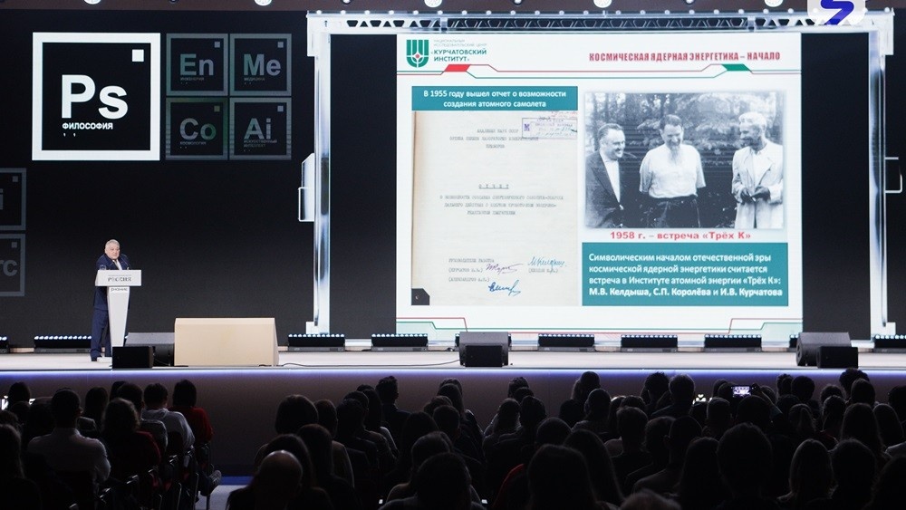 Фото: Пресс-служба Российского общество Знание