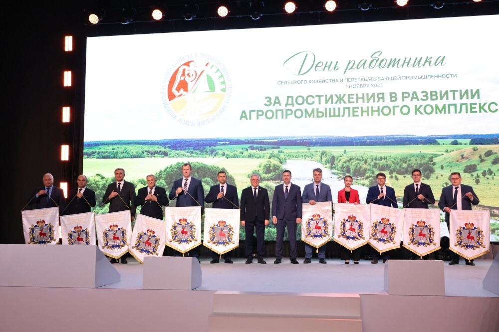    Награды за вклад в АПК вручили лучшим аграриям, предприятиям и муниципалитетам Нижегородской области